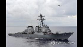 미 구축함 또 대만해협 통과…중국 '긴장' 감시 강화(종합2보)