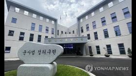 국방부, 공군 군사경찰단 '성추행 피해 보고 누락' 수사전환(종합2보)