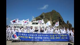 경북체육회, 독도서 도쿄올림픽 조직위 독도 영유권 침탈 규탄
