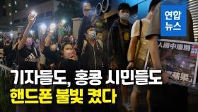 [영상] 중국에 찍힌 홍콩 신문 폐간한 날…가판대 수십m 줄