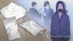 '1만명분 투약량' 마약 소지 20대 남녀 구속송치