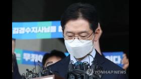 '댓글조작' 유죄 김경수 재수감은 언제…신변 정리 뒤 집행할 듯