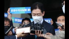 '댓글조작 공모' 김경수 징역 2년 확정…지사직 박탈(종합)