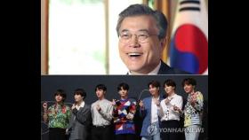 BTS, 대통령 특별사절 됐다…9월 유엔총회 참석