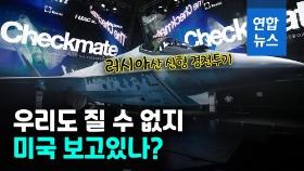 [영상] 미국 겨냥해 만든 러시아 신형 전투기 '체크메이트' 공개