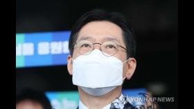 김경수 전 경남지사, 검찰에 수감 시한 연기 요청