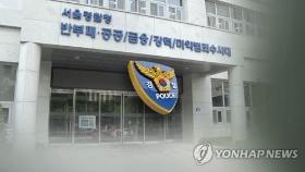 경찰, '가짜 수산업자 금품수수' 소환 예정…수사 막바지