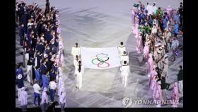 [올림픽] 코로나19 극복에 힘쓴 스포츠 영웅들, 오륜기 들고 입장