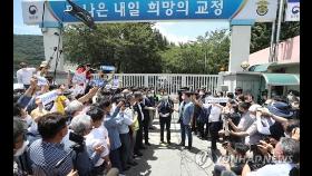 욕설·고성 난무한 '김경수 수감' 창원교도소…충돌 없이 마무리(종합)