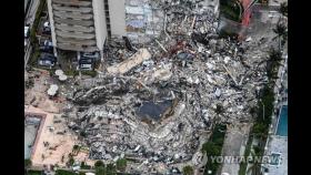 美 고층 아파트 붕괴참사 마지막 98번째 실종자 시신 수습