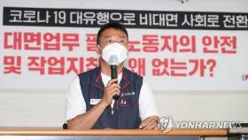 '7·3 불법집회' 양경수 민노총 위원장 내일 소환조사