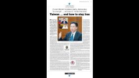中, 외국 언론에 대만 외교장관 인터뷰 기사 삭제 압력 논란