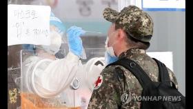 군, '외출통제·휴가축소' 거리두기 4단계 22일까지 연장(종합)