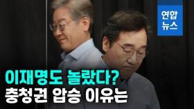 [영상] 이재명 