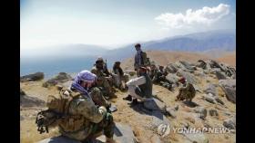 탈레반에 거점 뺏긴 저항군, 게릴라전으로 전환…