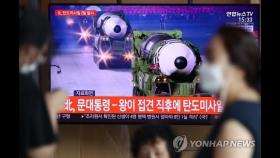 北, 한중외교회담·南 SLBM 시험날 탄도탄…국방강화 '마이웨이'