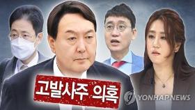공수처, '고발 사주' 의혹 키맨 손준성 소환시기 고심
