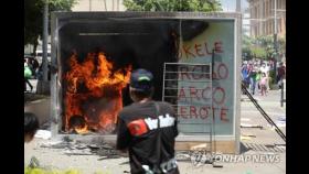 불에 탄 비트코인 ATM…엘살바도르서 대규모 반정부 시위