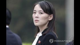 [2보] 김여정, 문대통령 '北도발 억지' 발언 비난…