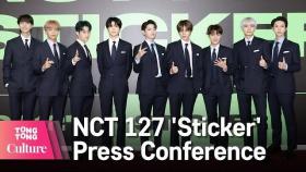 NCT 127 엔시티 127 'Sticker'(스티커) 기자간담회 Press Conference (태일, 쟈니, 태용, 유타, 도영, 재현, 윈윈, 마크, 해찬, 정우)[통통컬처]