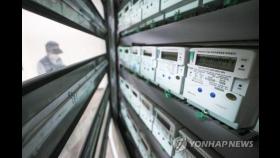 [특징주] 전기료 전격 인상에도 한국전력 주가 하락(종합)