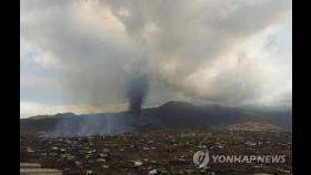 카나리아제도 화산폭발로 주택 100채 파손…용암은 바다로