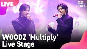 [LIVE] WOODZ 우즈(조승연) 'Multiply'(멀티플라이) Showcase Stage 쇼케이스 무대(X1,엑스원) [통통컬처]