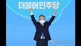 [2보] 이재명, 민주당 대선후보로 선출…최종 득표율 50.29%