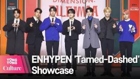 엔하이픈 ENHYPEN 'Tamed-Dashed' Showcase 쇼케이스 (정원, 희승, 제이, 제이크, 성훈, 선우, 니키) [통통컬처]