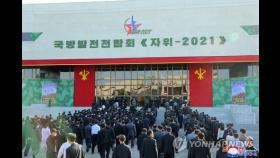 북한주민, 연일 국방전람회 참관 …국방성과로 민심 다지기