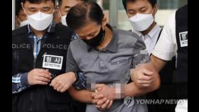 '전자발찌 살인' 강윤성, 재판서 혐의 인정…