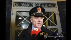 노르웨이서 화살 난사로 5명 사망…테러 여부 수사(종합2보)