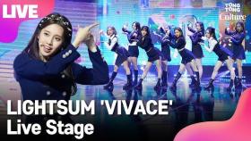 [LIVE] LIGHTSUM 라잇썸 'VIVACE'(비바체) Showcase Stage 쇼케이스 무대 (상아, 초원, 나영, 히나, 주현, 유정, 휘연, 지안) [통통컬처]
