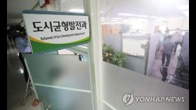 검찰, '대장동 의혹' 성남시청 압수수색…인허가 자료 확보(종합)