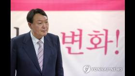 윤석열, '법무부 징계 정당' 1심 판결에 항소