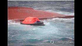 독도 북동쪽 공해서 선박 전복…외국인 6명·한국인 3명 실종(종합)