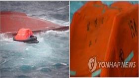 독도 인근 전복 사고해역에 함정·헬기 급파…특수구조대 투입