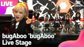 [LIVE] bugAboo 버가부 'bugAboo' (버가부) Showcase Stage 쇼케이스 무대 (은채, 유우나, 레이니, 시안, 초연, 지인) [통통컬처]