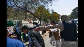 탈레반, 또 언론인 폭행…카메라까지 강에 버려