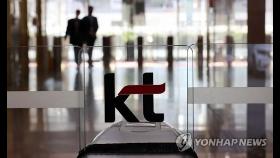 KT 초유의 전국망 마비…경로설정 오류 탓(종합3보)