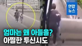 [영상] 다리 위 아찔한 투신 시도…버스에서 나타난 '슈퍼맨'