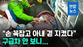 [영상] 이재명 부인 구급차 이송 사진 공개…