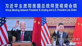 중국 관영매체들, 미중 정상회담 논평서 미국의 책임·역할 강조