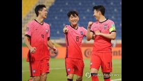 한국 축구, 이르면 내년 1월에 10회 연속 월드컵 본선행 확정