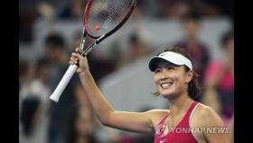 중국 테니스 선수 펑솨이 
