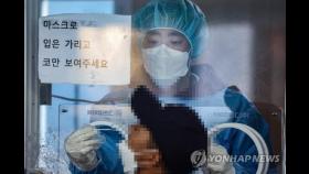 경북 39명 확진…10명은 감염경로 불명