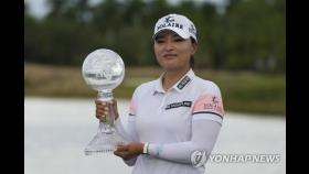 고진영, LPGA투어 최종전 우승…한국인 첫 올해의 선수 2회 수상(종합3보)