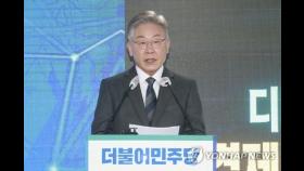 이재명, '전두환 사망' 국면서 선명성 부각…호남 세몰이 채비