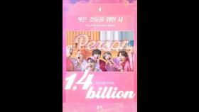 '작은 것들을 위한 시' BTS 뮤비 최초로 14억뷰 돌파
