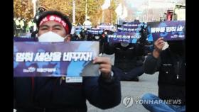 화물연대 전국 총파업…서울·경기지부 2천여명 동참